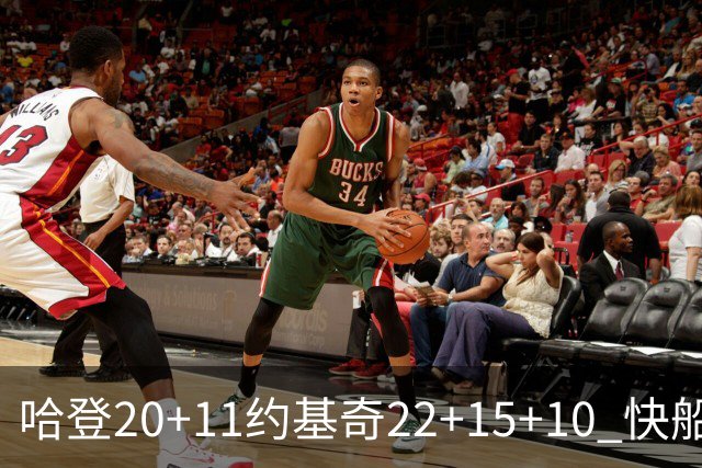 哈登20+11约基奇22+15+10 快船力克完全体掘金